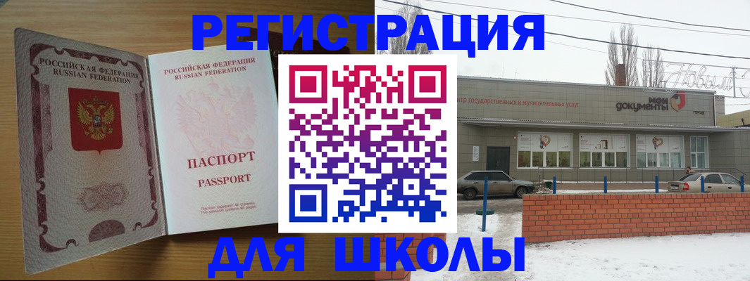 прописка поиск в Нюрбе