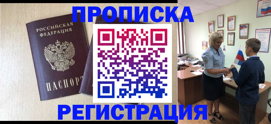 временная регистрация законно в Нюрбе