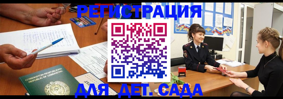 временная прописка в Нюрбе