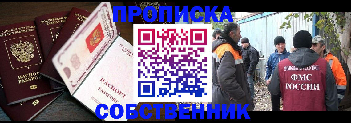временная регистрация законно в Нюрбе