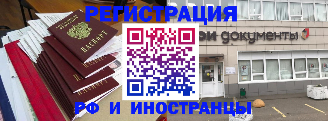временная регистрация купить в Нюрбе