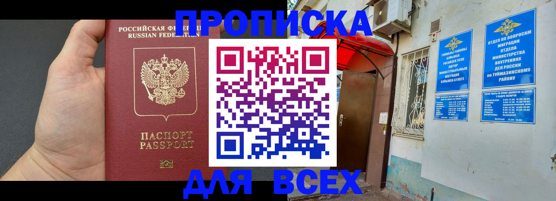 временная регистрация госуслуги в Нюрбе